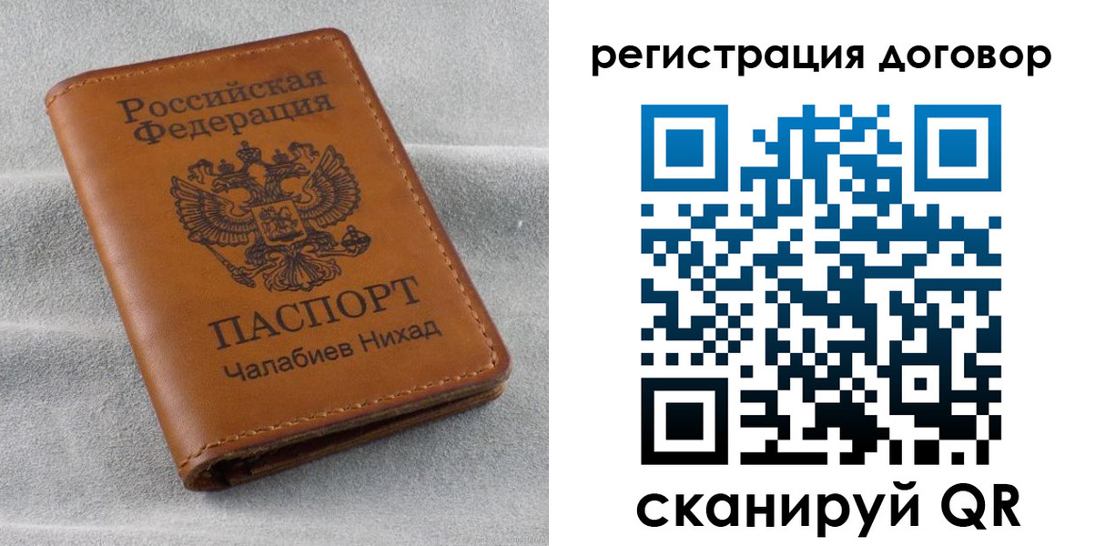 прописка для работы в Североморске