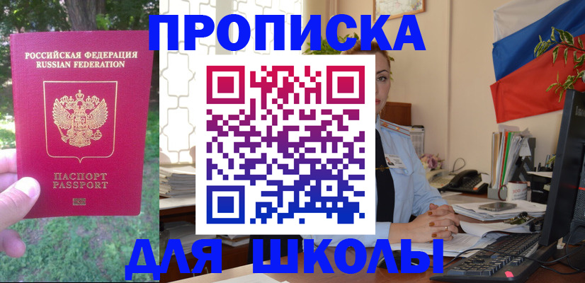 прописка паспорт в Североморске