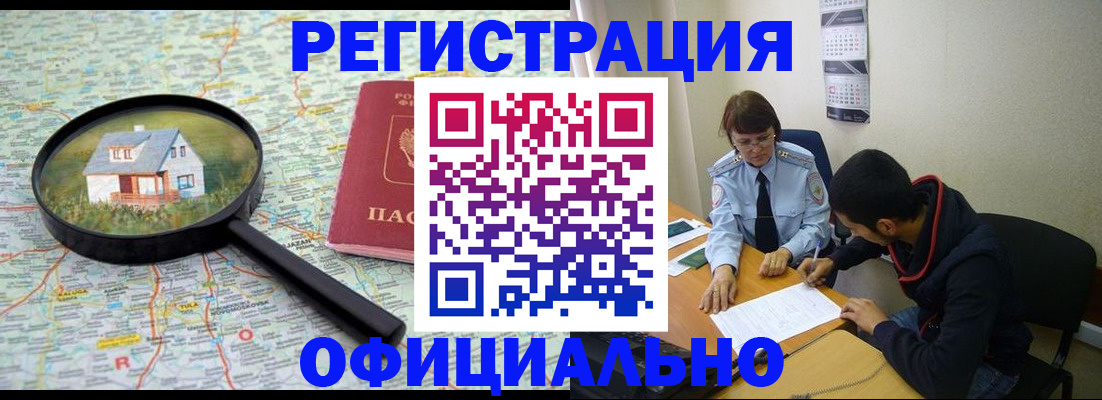 регистрация для школы в Североморске