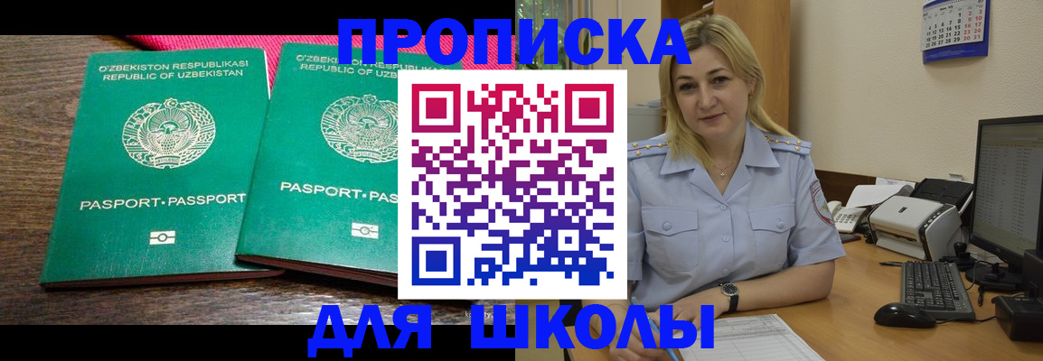 временная регистрация адрес в Североморске